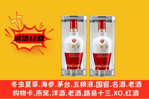 松原上门回收五粮液1618价格